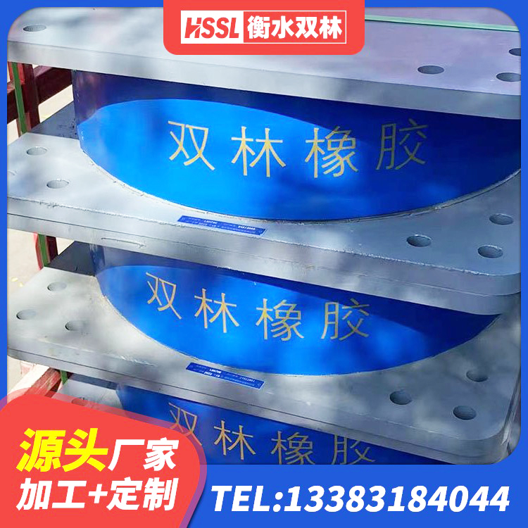 白城LNR水平力分散型橡胶隔震支座厂家电话 白城高层隔震支座多少钱 白城HDR1500高阻尼橡胶支座 白城钢结构建筑厂房抗震支座 - 第6张