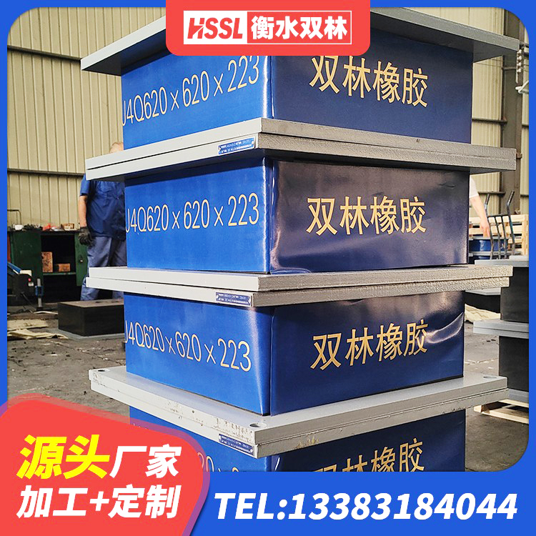 白城二型隔震支座多少钱 白城LRB400成品铅芯隔震支座源头工厂 白城LRB橡胶隔震支座900(II型)源头工厂 白城HDR1100支座厂家 - 第9张